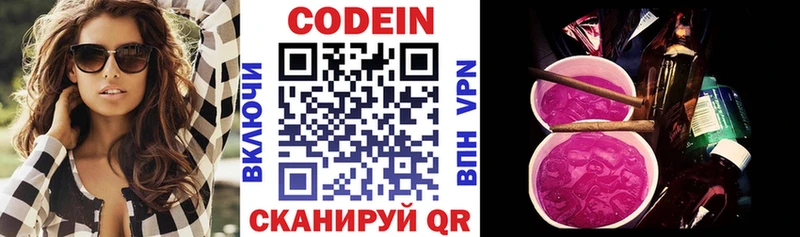 Кодеин напиток Lean (лин)  blacksprut   Инсар 