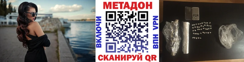 МЕТАДОН кристалл  blacksprut ССЫЛКА  нарко площадка клад  купить  цена  Инсар 