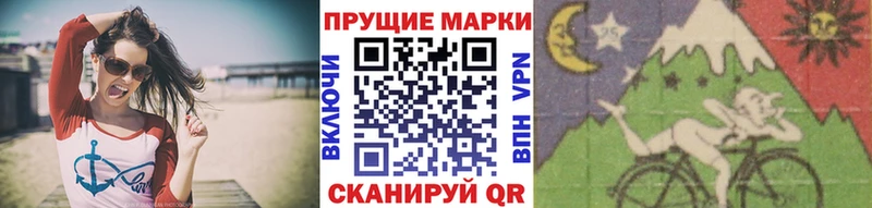 Наркотические марки 1500мкг  Инсар 